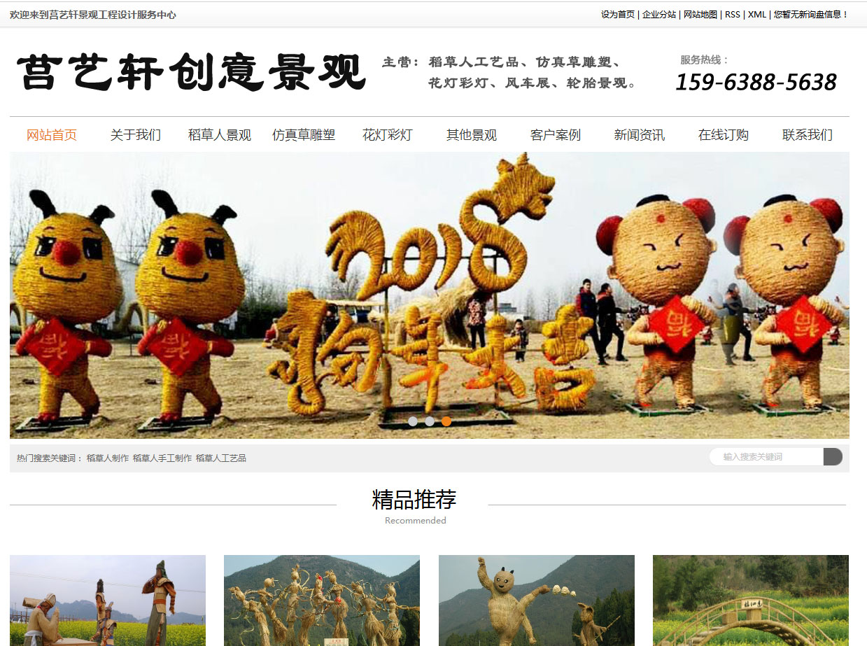 山東莒縣莒藝軒 山東莒縣莒藝軒