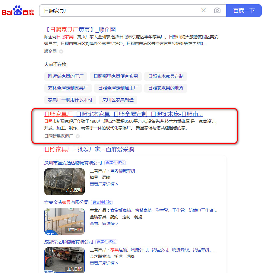 ���ռҾߏS-�ٶ��ƏV-���������ǼҾߏS